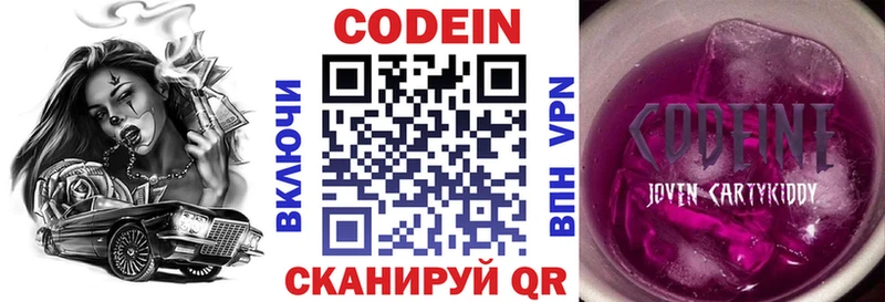 Кодеиновый сироп Lean напиток Lean (лин)  где купить наркотик  Мамадыш 