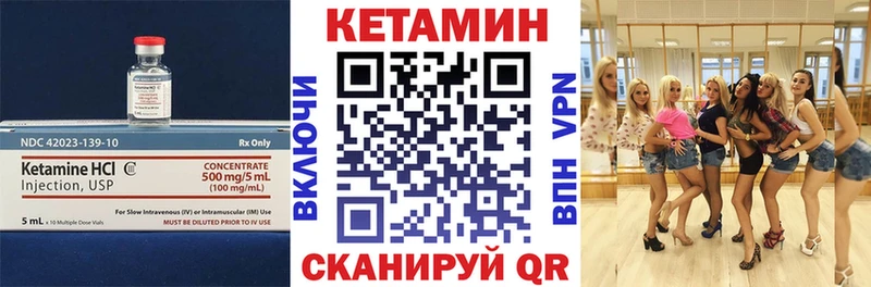 КЕТАМИН ketamine  Мамадыш 