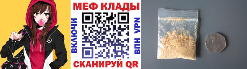 купить наркотик Мамадыш МЯУ-МЯУ mephedrone