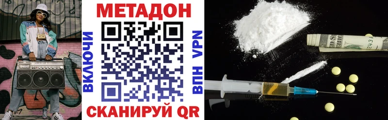 Метадон VHQ  Мамадыш 